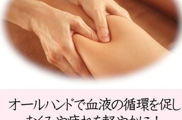 リンパマッサージ（Google）_01